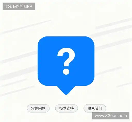 问题解答港